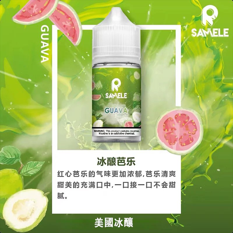 SAMELE 冰釀系列 30mL 30mg 頂規紮實體感 × 微秒級細膩入喉 極速降溫感瞬間擊碎暑氣 質感玩家必入 台灣現貨:圖片 5